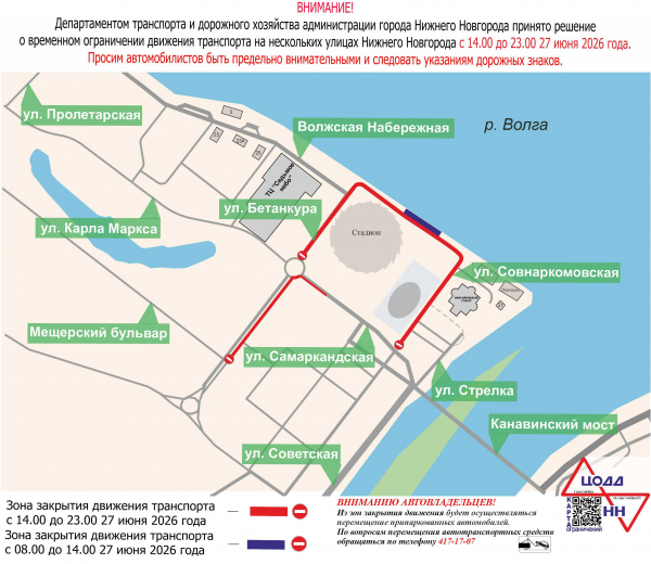 Движение транспорта по местному проезду Волжской набережной будет временно ограничено 27 июня