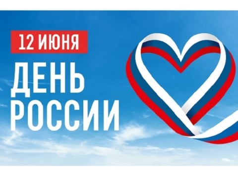 Как отпразднуют День России в Нижнем Новгороде