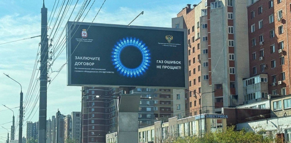 Социальную рекламу на тему безопасного использования газового оборудования транслируют на электронных экранах в Канавинском районе