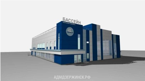 Выдано разрешение на строительство бассейна "Капролактамовец" в Дзержинске