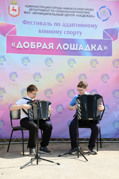 Более 90 воспитанников отделения адаптивной верховой езды зооцентра &laquo;Надежда&raquo; приняли участие в фестивале &laquo;Добрая лошадка&raquo;