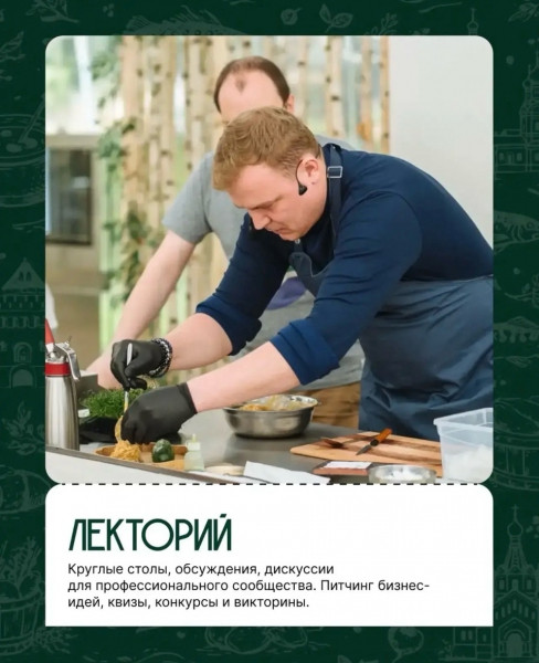 Крупнейший гастрономический фестиваль &laquo;За одним столом&raquo; при участии ведущих шеф-поваров впервые пройдет в Нижнем Новгороде с 12 по 14 июня в парке &laquo;Швейцария&raquo;