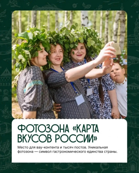 Крупнейший гастрономический фестиваль &laquo;За одним столом&raquo; при участии ведущих шеф-поваров впервые пройдет в Нижнем Новгороде с 12 по 14 июня в парке &laquo;Швейцария&raquo;