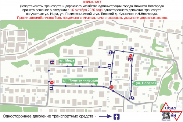 Одностороннее движение введут на участках улиц в д. Кузьминка с 16 октября