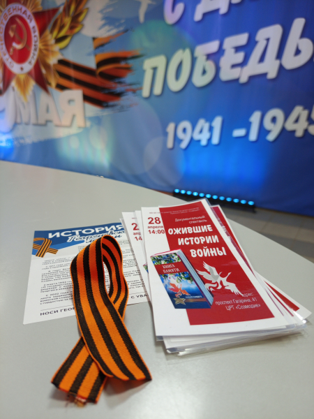 &laquo;Ожившие истории войны&raquo; представили в Центре детского творчества &laquo;Созвездие&raquo; Приокского района