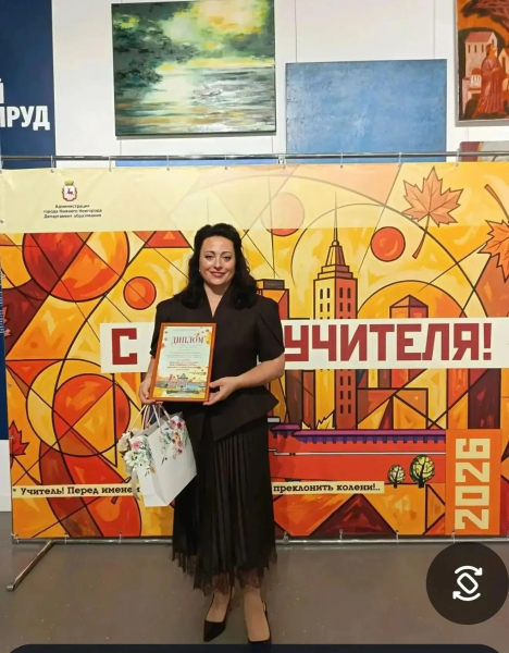 В преддверии Дня учителя в Нижнем Новгороде наградили педагогических работников В преддверии Дня учителя в Нижнем Новгороде наградили педагогических работников