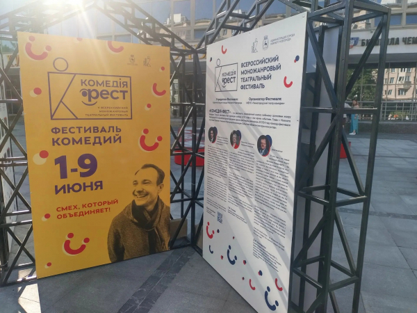 Уличная экспозиция, посвященная юбилею моножанрового театрального фестиваля &laquo;Комедiя-ФЕСТ&raquo;, открылась на Большой Покровской