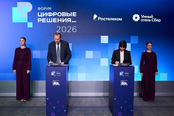 &laquo;Ростелеком&raquo; и SberDevices добавят комфорта в современные отели